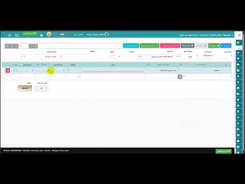 سندات القبض في SmartPro ERP |