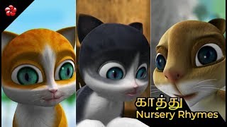 Aaru Paranju Meow Watch HD Mp4 Videos Download Free