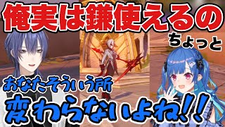 【原神】重要な事をさらっと言う長尾景とオタクの気持ちを代弁してくれる西園チグサ【にじさんじ切り抜き】