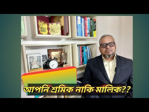 Definition of Worker and  Owner