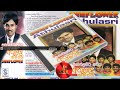 සන්ෆ්ලවර් සමග අතුල ශ්‍රී ගමගේ අංක 1 Athula S