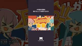 - 4年創作を続けるとどうなるのか。ボカロPと絵師の進化歴を作ってみた #shorts