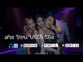 Dj Terbaru Are You With Me Party Full By Sebas April Remix
