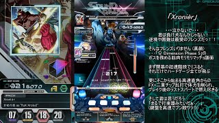 【SDVX】音ゲー初級者のSOUND VOLTEX修行 ～ボス曲(EXH) その1～【暴龍天気分】