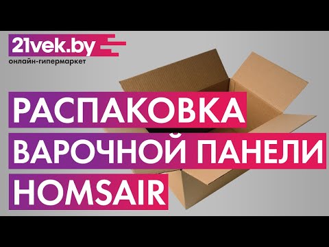 Миниатюра изображения товара Газовая варочная панель HOMSair HGG433BK