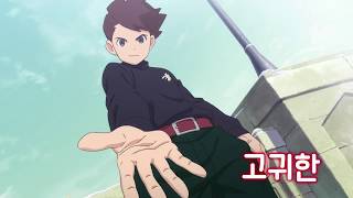 [극장판 요괴워치: 포에버 프렌즈] 메인 예고편 (더빙판)