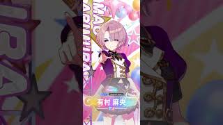 【学マス】【ごまえありがとう】GO MY WAY!!ガチャやっと回した【引いただけ】【喋りすらしてない】#学マス  #学園アイドルマスター  #shorts