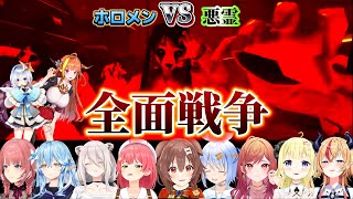 【物理で立ち向かえ！】ホロメンと行く近畿霊務局【ホロライブ切り抜き】