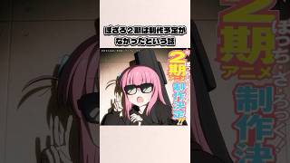 【ぼざろ】第２期制作決定するも当初はやる予定がなかった話｜１分で解説するぼっち・ざ・ろっく！