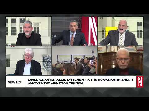 Σφοδρές αντιδράσεις συγγενών για την αίθουσα της δίκης των Τεμπών