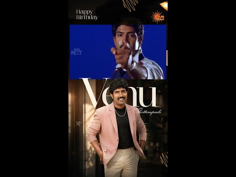 Happy Birthda Actor Venu | #HBDVenu | Sun Gemini