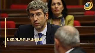 «Ես դժգոհե՞լ եմ, որ ինձ եք հարցնում». ԱԺ փոխնախագահը՝ Մինասյանին պաշտոնանկ անելու մասին