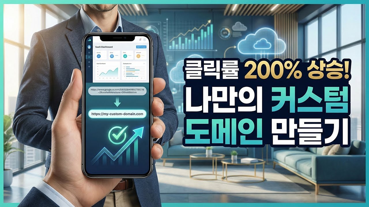 내 도메인으로 링크 만들기