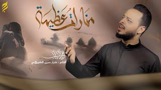منارات عظيمة  | شهادة الإمام جعفر الصادق (عليه السلام)