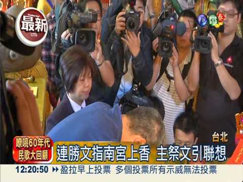 選不選北市長? 連勝文:2月公布