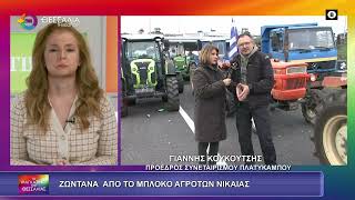 ΤΑ ΜΠΛΟΚΑ ΤΩΝ ΑΓΡΟΤΩΝ_ΓΙΑΝΝΗΣ ΚΟΥΚΟΥΤΣΗΣ 03 12 2025 03 12 2025 ΤΑ ΜΠΛΟΚΑ ΤΩΝ ΑΓΡΟΤΩΝ_ΓΙΑΝΝΗΣ ΚΟΥΚΟΥΤΣΗΣ 03 12 2025 03 12 2025