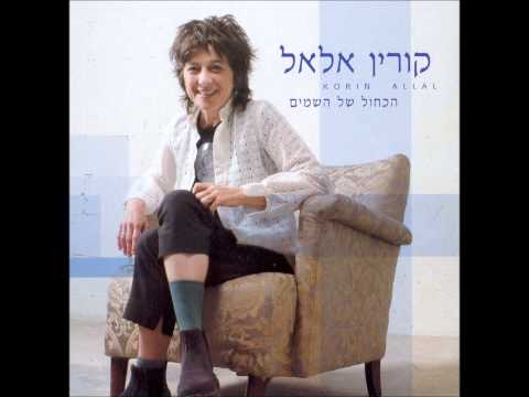 Video thumbnail for Ma Haperach - מה הפרח