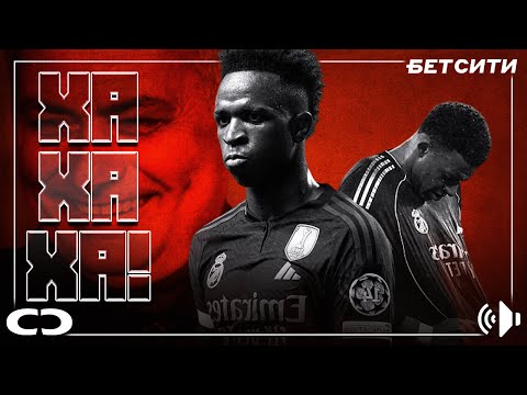 Арсенал выбил 8 из 8. Но он не выиграет турнир. Большой разбор Лиги Чемпионов и анархии в Реале.