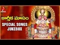 Kartika Masam 2015 Telugu Devotional Songs Amulya Audios And Videos