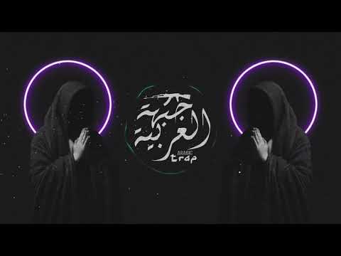NextRO - Invader ( Extreme Bass Boosted / Arabic Trap Beat )