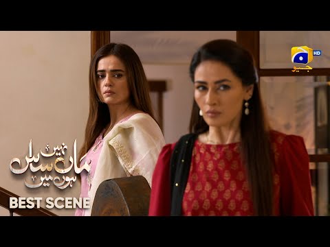 Maa Nahi Saas Hoon Main Episode 12 | 𝐁e𝐬t S𝐜e𝐧e 0𝟑 | Hammad Shoaib - Sumbul Iqbal | Har Pal Geo
