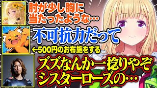 【MADTOWN】REJECTに加入して変わってしまったズズさんとアキロゼのやり取りが面白すぎる【アキ・ローゼンタール/わきを/SHAKA/かんせる/ズズ/ホロライブ/切り抜き】