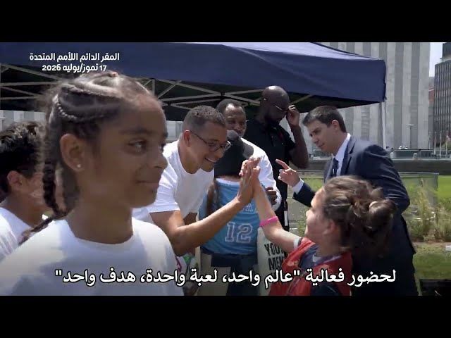كرة القدم من أجل الصحة النفسية