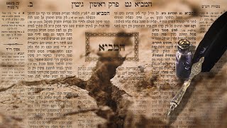 דף היומי בחצי שעה - גיטין דף ב'