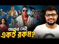 Bhoot Bangla Trailer Review
