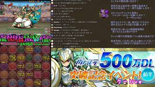 【パズドラ】3人マルチでピィ乱獲！【25回目】