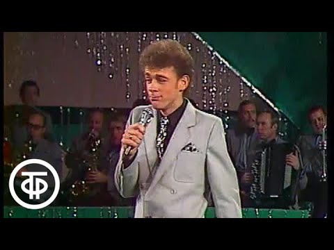 Николай Гнатюк "Птица счастья". Песня - 81 (1981)
