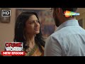 अत्याचारी बीवी Crime World Crime Kahaniyaan Crimeworld