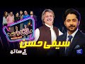 Saife Hassan | Imran Ashraf | Mazaq Raat Season 2 | Ep 123 | Honey Albela | Sakhawat Naz