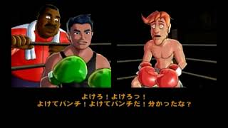 【初見】Wii～パンチアウト～グラス・ジョーからディスコ・キッド編（Punch Out Wii, Glass JOE, Von Kaiser and Disco Kid）