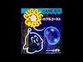 Main theme - Bubble Ghost by Hitoshi Sakimoto