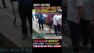 Download lagu 2001~2004년 강화도 연쇄 실종·살인 사건.. '그를 만나면 모두 죽거나 사라진다!' mp3