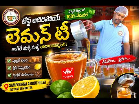 Lemon Tea Making