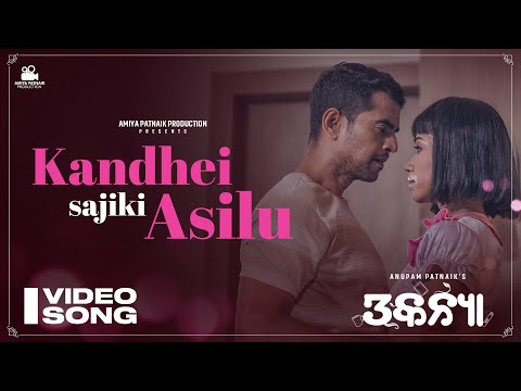 Kandhei Sajiki Asilu Film Sukant, Nivy Kuldeep Anurag Anupam