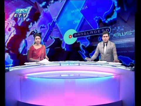 02 PM News || দুপুর ২টার সংবাদ || 02 january 2020