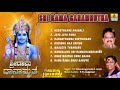 ಶ್ರೀ ರಾಮ ಗಾನಾಮೃತ | Sri Rama Ganamrutha | Kannada Devotional Songs | Jhankar Music