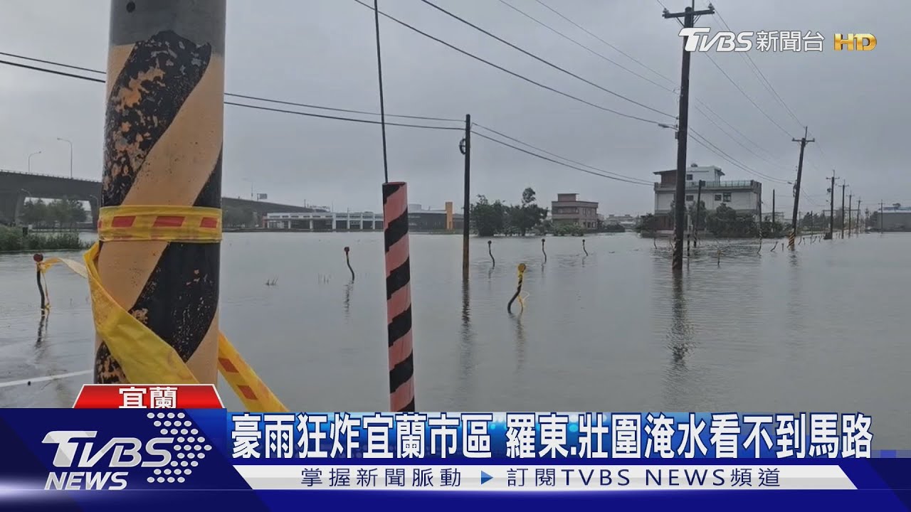 豪雨狂炸宜蘭市區 羅東、壯圍淹水看不到馬路