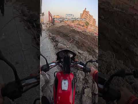 🏍️🦦 #bike_rider #اكسبلور #ابن_هادي #الوطن_العربي  #ترند #اشتراك_بالقناة #تيك_توك