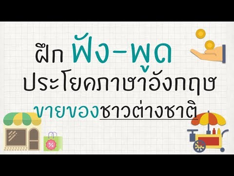 คลิกเพื่อดูคลิปวิดีโอ