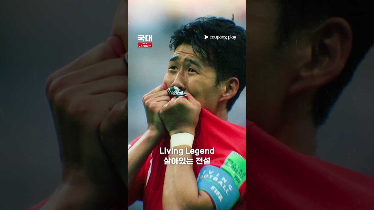 국대 과몰입 증후군 [국대: 로드 투 노스 아메리카]