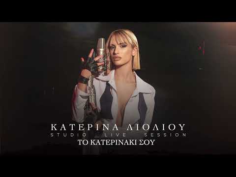 Video thumbnail for To Katerinaki Sou (Studio Live Session)