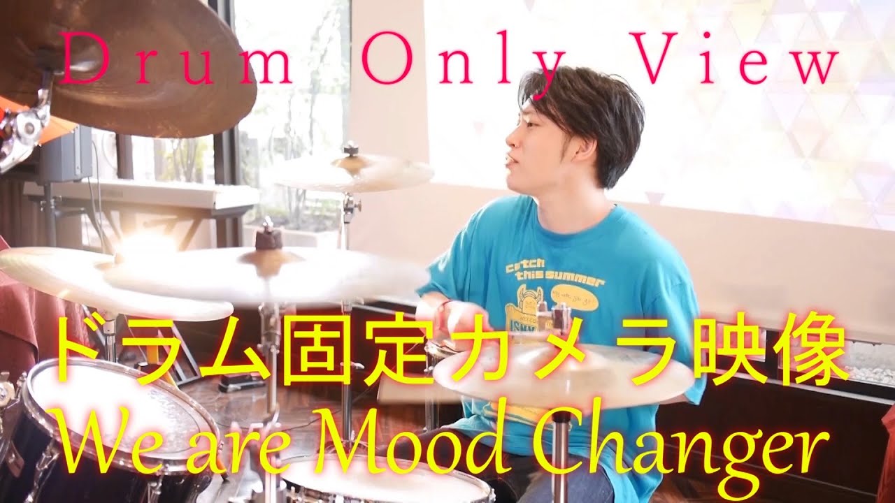 [PV⑭[ドラム固定映像]] シャーベットクロック『 We are Mood Changer 』ピアノ×ドラム インスト Piano×Drums Inst  薬剤師ユーチューバー