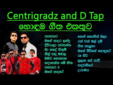 Centigradz and D Tap Best Song Collection | Sinhala Best Song Collections | SL Evoke Music