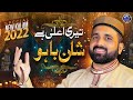 New Special Kalam 2022 Teri Ala Hai Shaan Bahoo Qari Shahid Mehmood