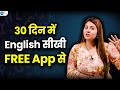 इस Free App से मैंने सीखा Fluent English Speaking🔥| Mehak Dhawan | @JoshSkillsApp