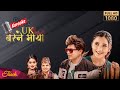 New Nepali Karaoke Song Uk Basne Maya.2024